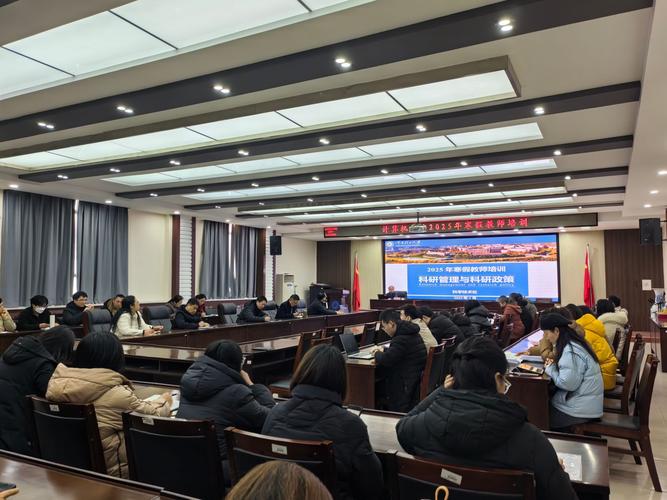 計算機學院舉辦2025年寒假教師培訓 聚焦計算機技術前沿